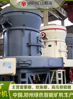通用厂家 制造YGM190全套超细 高压悬辊磨设备 大产量