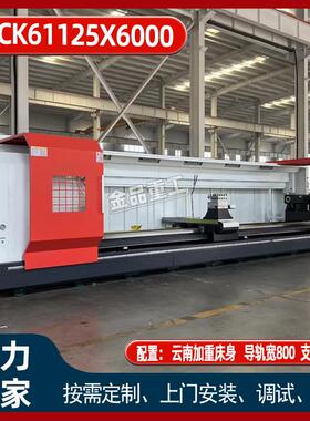 CK61130 X3000数控车床 1000卡盘 2米/3米床身 伺服电机 高刚性