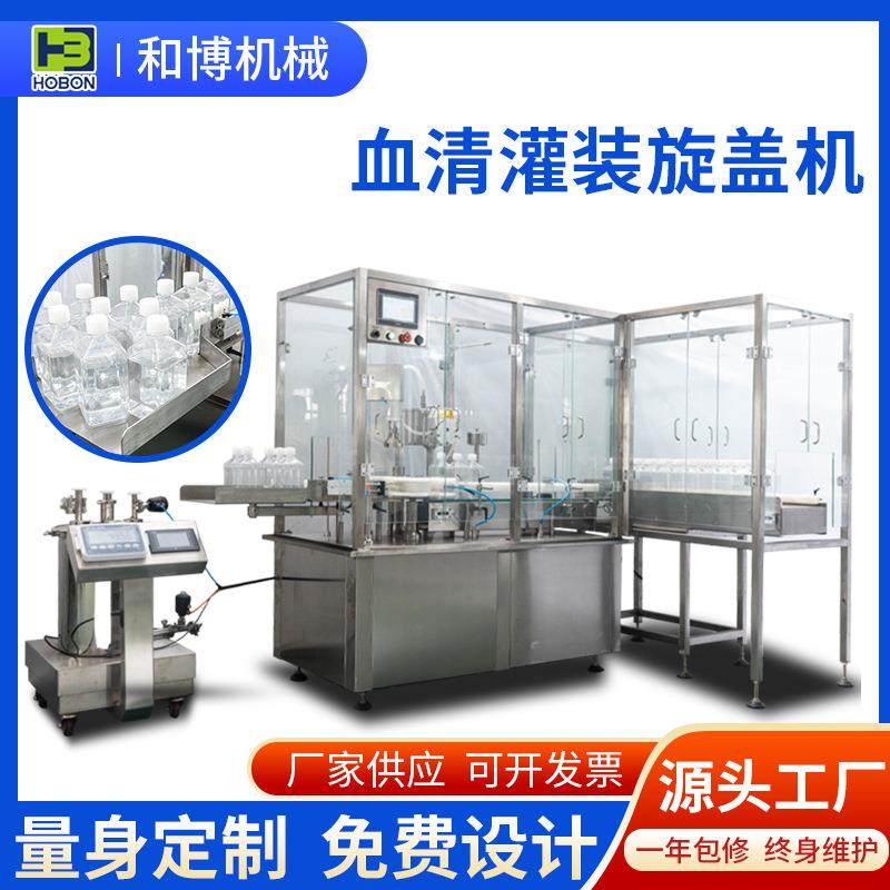 血清灌装旋盖机厂家供应 细胞保存液灌装机检测试剂管灌装旋盖机,办公设备/耗材/相关服务,灌装机,淘宝优惠券,粉丝福利购,淘宝优惠卷