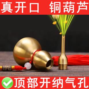 顶部钻孔铜葫芦挂件空心开口葫芦入户门对门客厅摆件开盖纳气葫芦