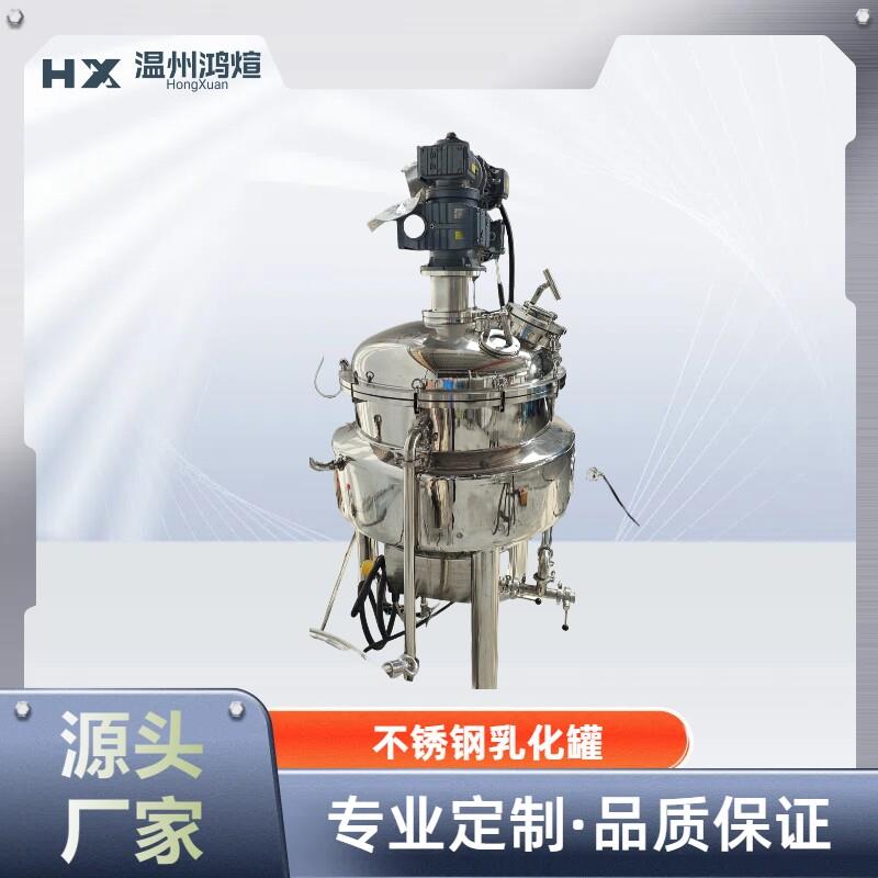 不锈钢搅拌罐定制 乳化罐 牛奶胶水化工反应釜液体肥发酵罐带电机