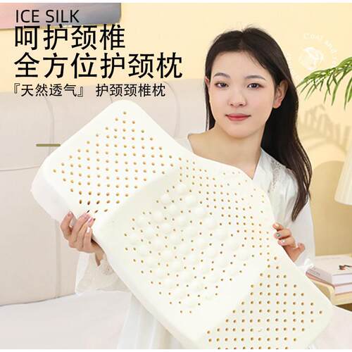 泰国天然乳胶枕侧睡护颈枕颈椎按摩乳胶枕头家用牵引修覆专用枕芯