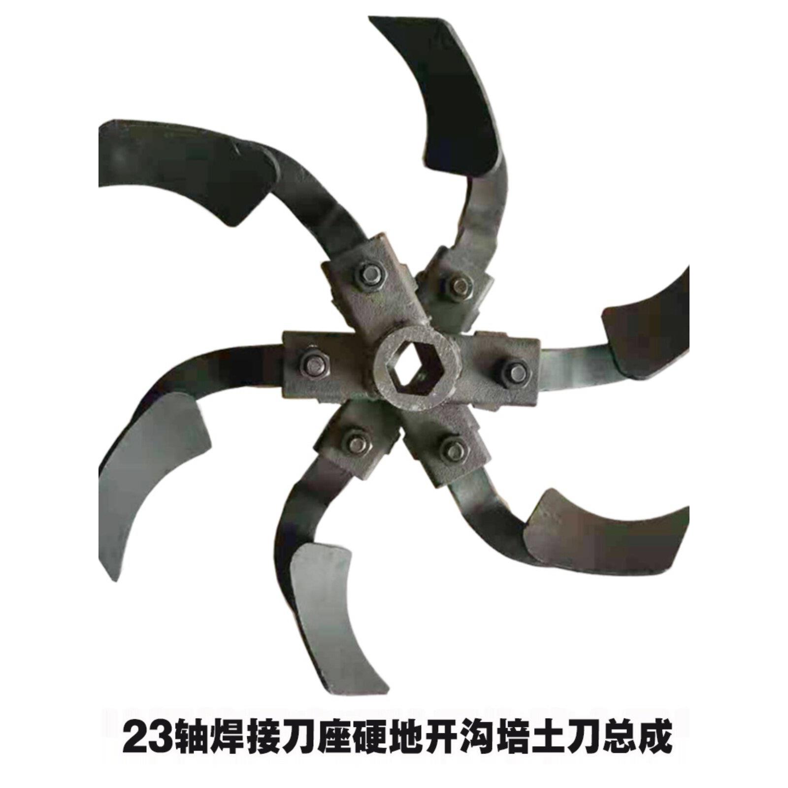 农机配件微耕机开沟培土刀23/26轴焊接错六硬地开沟培土犁刀刨刀