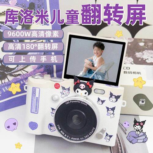 CCD数码照相机高清像素翻转屏180°自拍学生儿童校园记录生日礼物