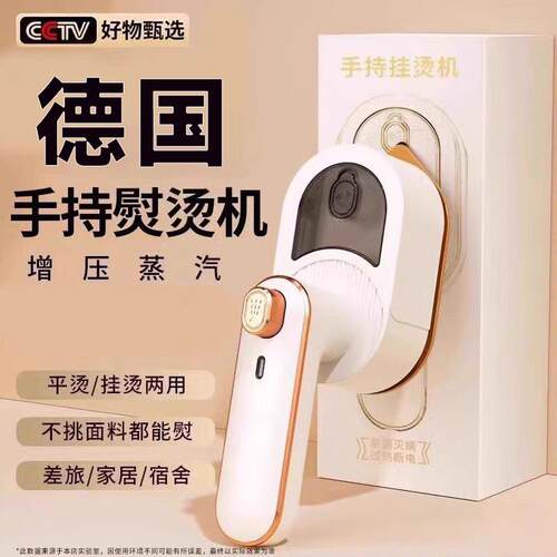进口品质手持挂烫机家用可携式熨斗小型旅行迷你宿舍熨衣服2024