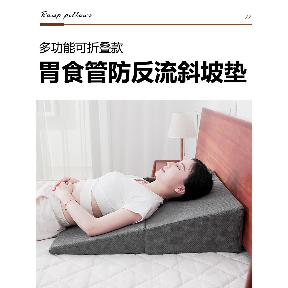 胃食管抗反流斜垫反流性耳炎枕头床垫孕妇靠背半卧姿垫