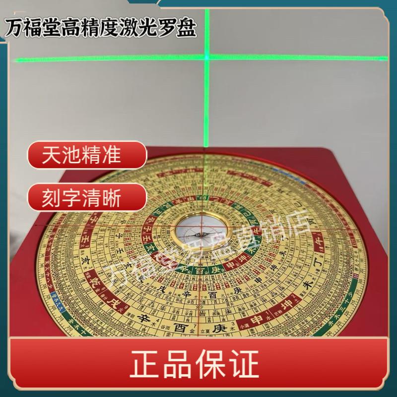 【厂家直销】万福堂纯铜单激光罗盘6/8/9/10寸高精度强磁专业罗盘