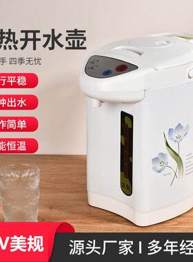 110V电热水瓶全自动保温一体烧水壶家用大容量电热水壶出口台湾