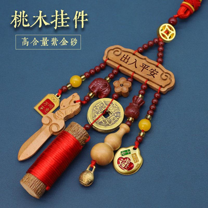 新鲜东南桃树枝宝宝新生婴幼儿出行推车桃木朱砂天然原木汽车挂件