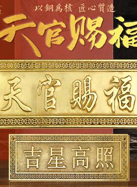 铜牌挂件牌匾牌泰山石敢当山海镇太公在此吉星高照化路冲