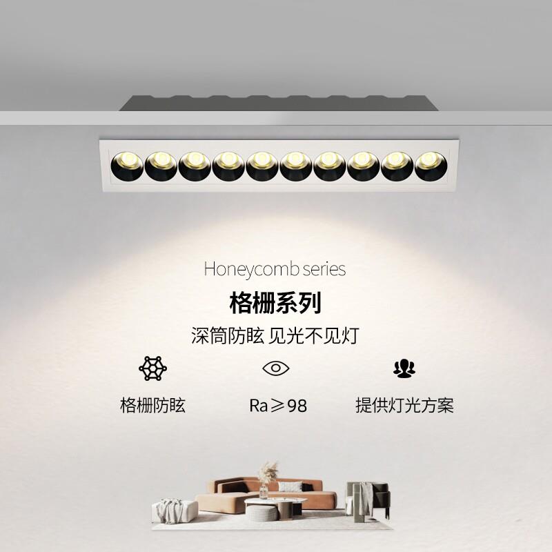 LED嵌入式线条射灯办公室格栅灯客厅无主灯防眩光高显色洗墙照明