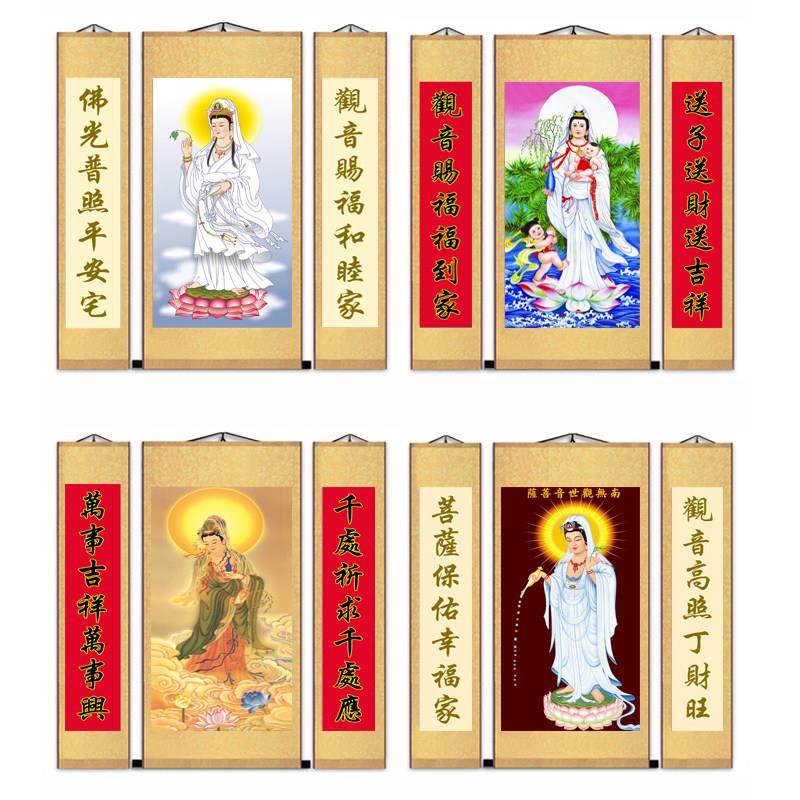 白衣观音菩萨佛像对联卷轴装饰挂画南海观音客厅中堂三联供奉画像