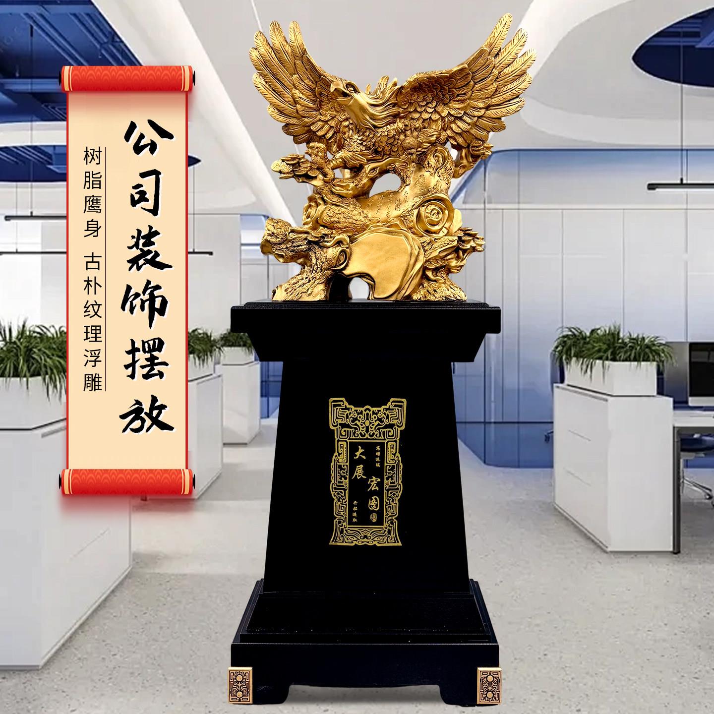 大展宏图老鹰摆件落地大型客厅装饰品办公室公司饭店乔迁开业礼品