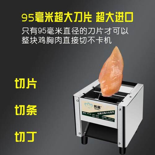 鸡胸肉切片机鸡柳切条机专用鸡排小型切鸡丁机商用切肉粒肉丁切丁