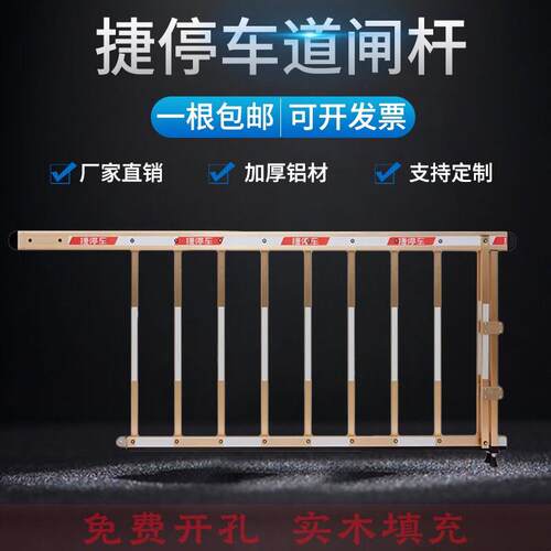 捷顺捷停车80*30道闸杆起落杆升降杆收费道闸栏杆拦车挡车栅栏杆