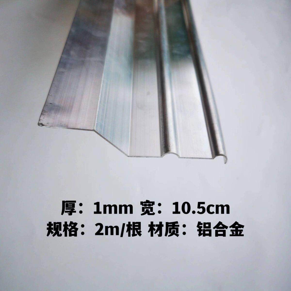 防水泛水板压条铝合金压条防水卷材盖板铝合金收边条三角直角