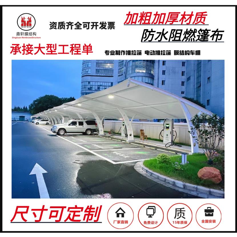 膜结构车棚汽车停车棚张拉膜棚遮阳遮雨膜结构棚充电桩社区停车棚