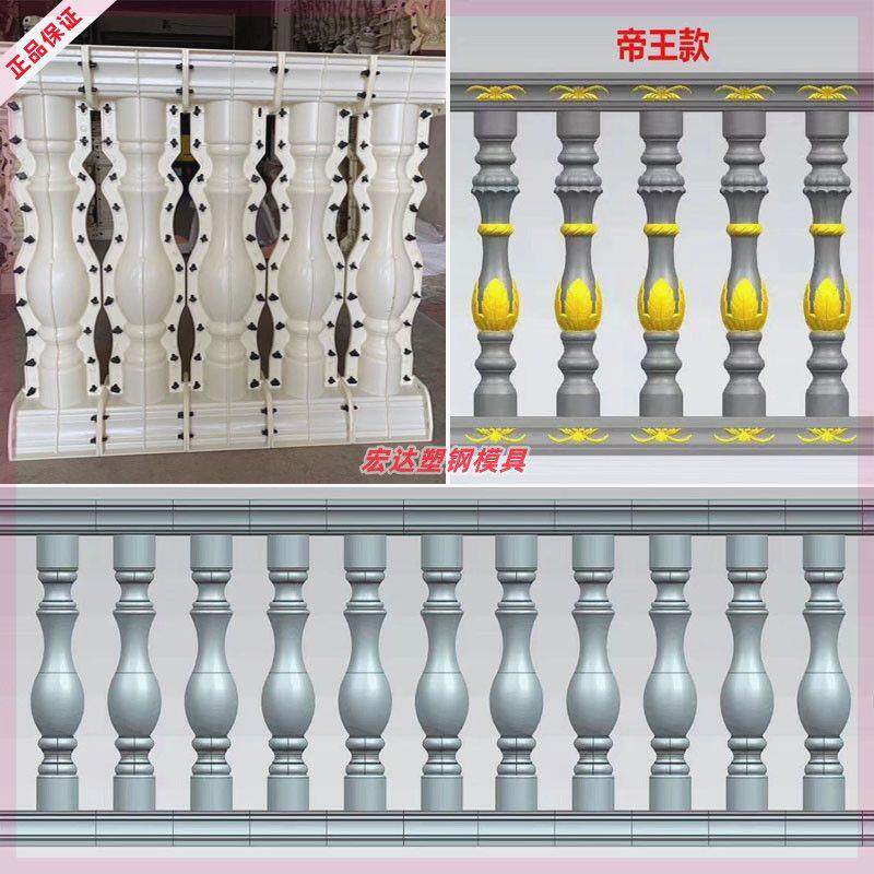 罗马柱栏杆模具现浇水泥花瓶柱阳台护栏欧式家用别墅围栏自制模型