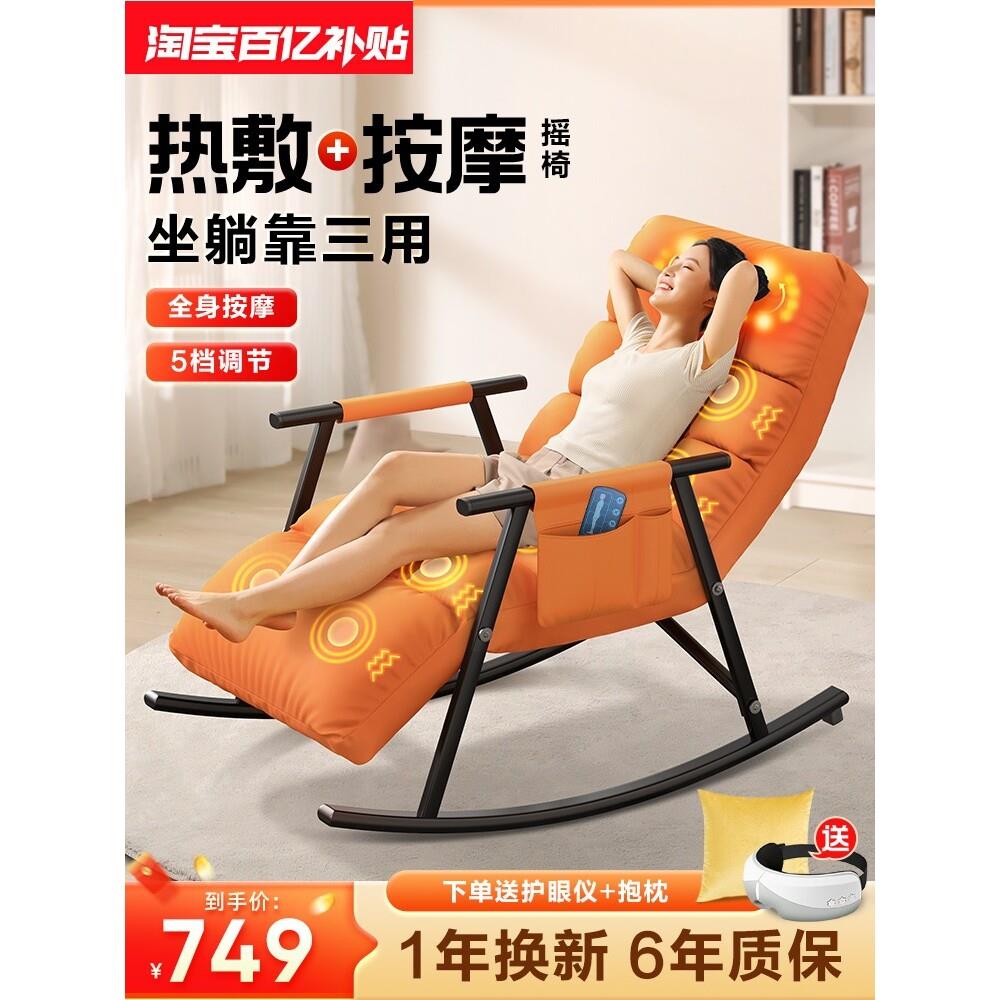 芝华l仕按摩椅全身家用小型折叠懒人沙发休闲智能摇摇躺椅午休神