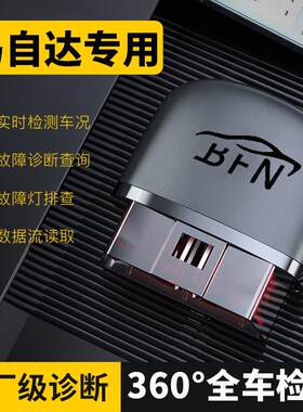 马自达汽车专用汽车obd检测仪CX3/4/5/6/CX30/CX90故障诊断消除器