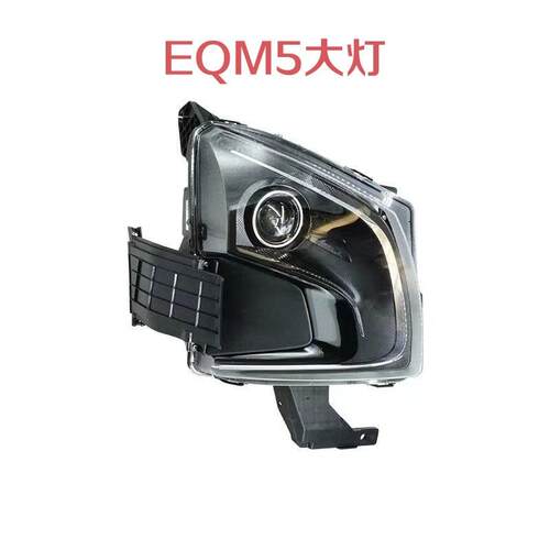 红旗汽车EQM5前保险杆灯前大灯总成前雾灯远近光灯照明灯全新配件