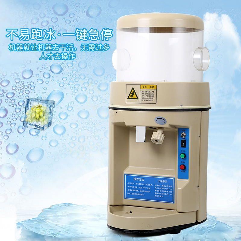 全自动刨冰机 商用大功率 雪花状刨冰机 刨冰机 冰沙机电动