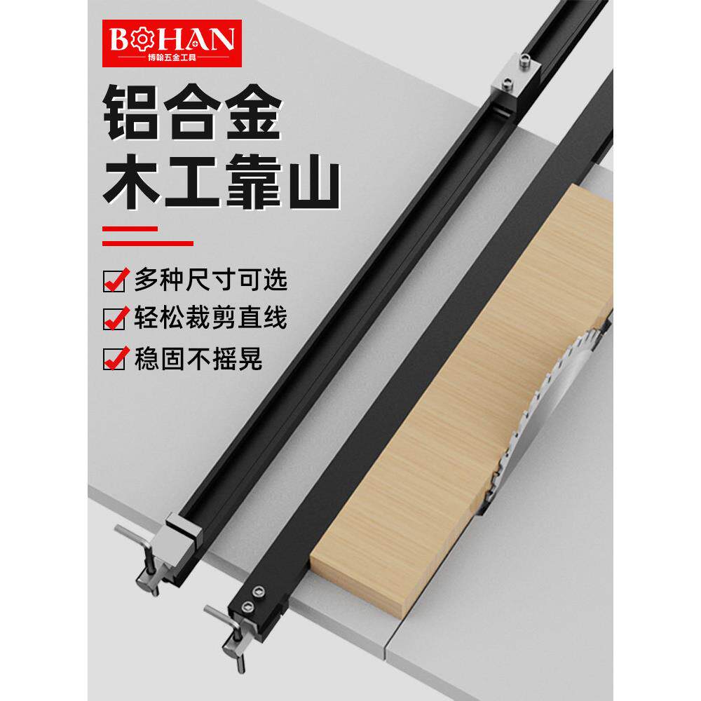 博翰木工靠山靠尺铝合金快速定位夹推台锯伸缩推杆翻转合夹持靠山