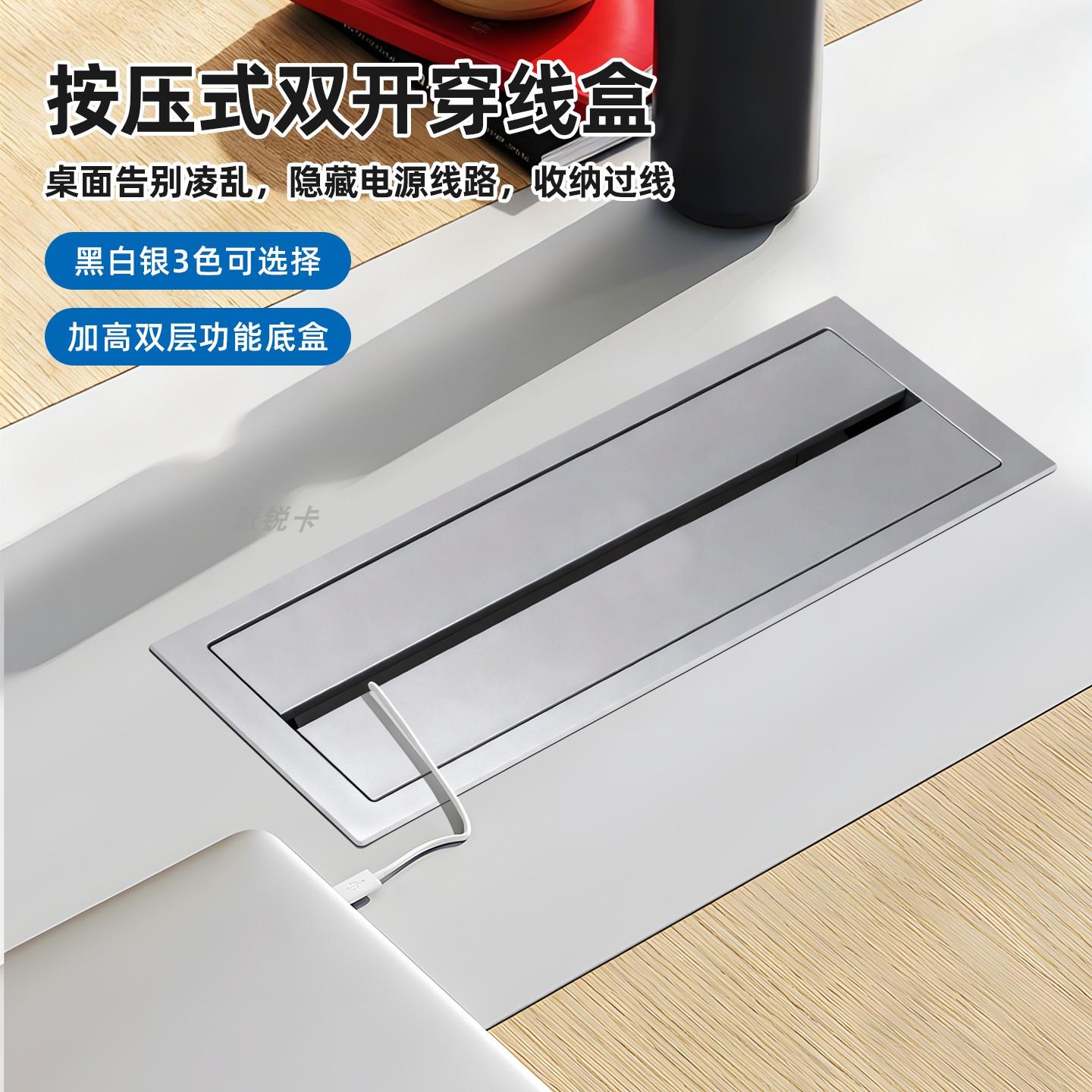 办公桌嵌入式多功能穿理线盒会议桌铝合金双开关线孔盖板带底盒装