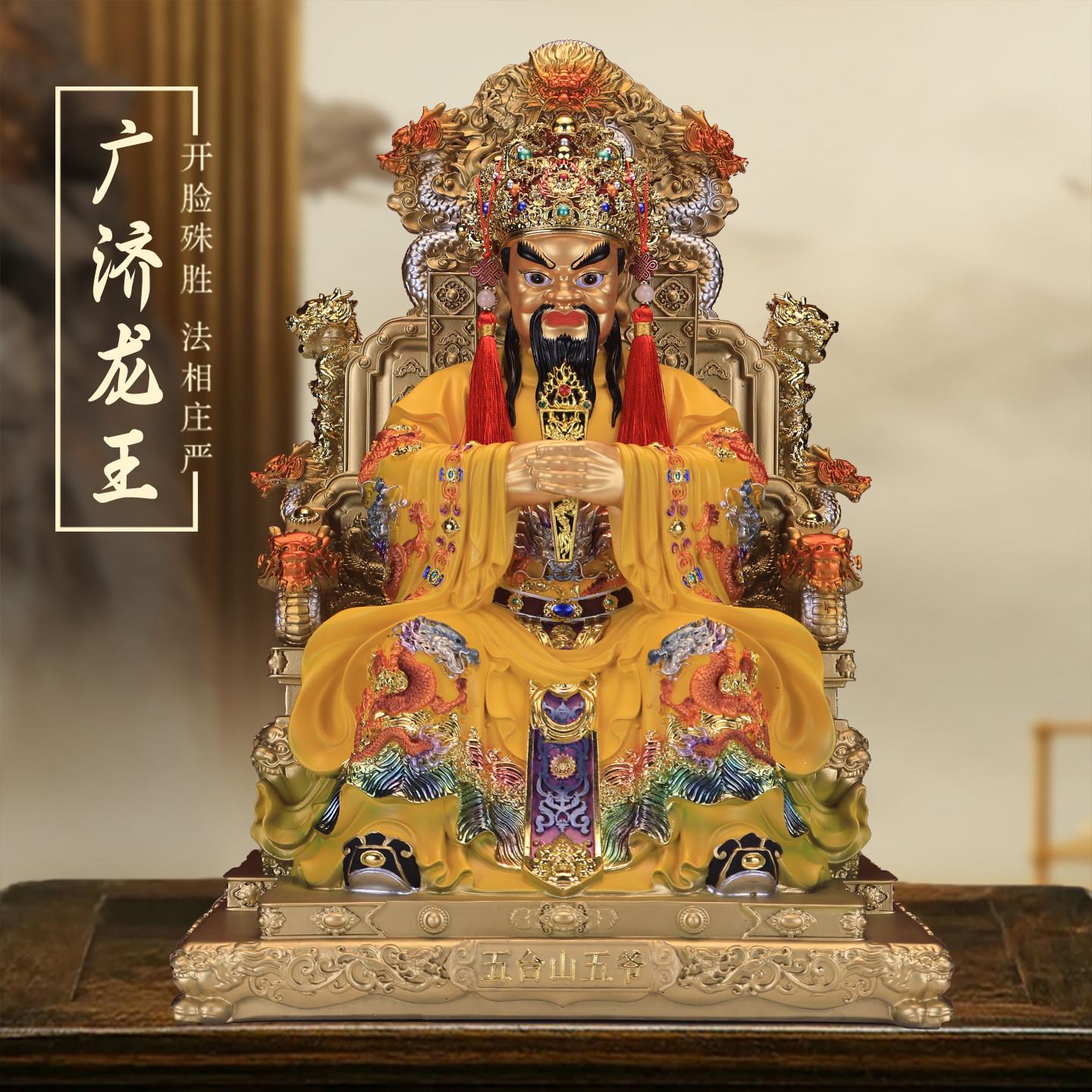 五台山五爷广济龙王菩萨神像彩绘财神爷真身家用树脂客厅供奉摆件