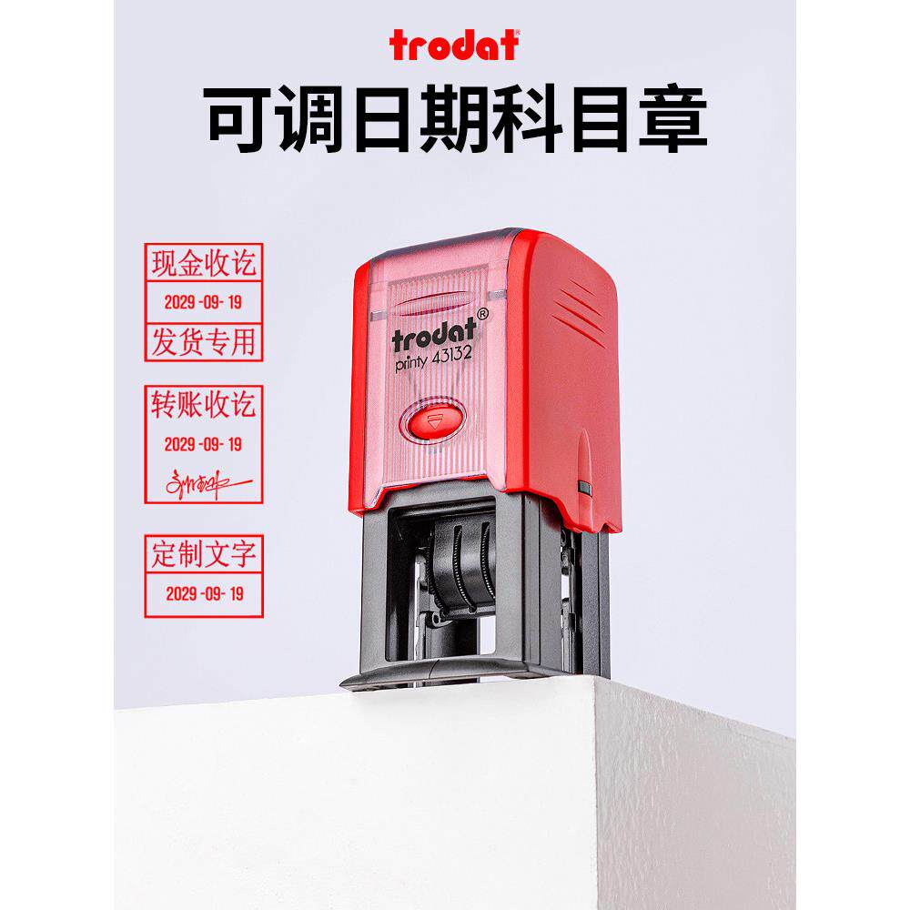 卓达可调日期科目印章自动按压翻斗转账付讫作废定制签名刻章回墨