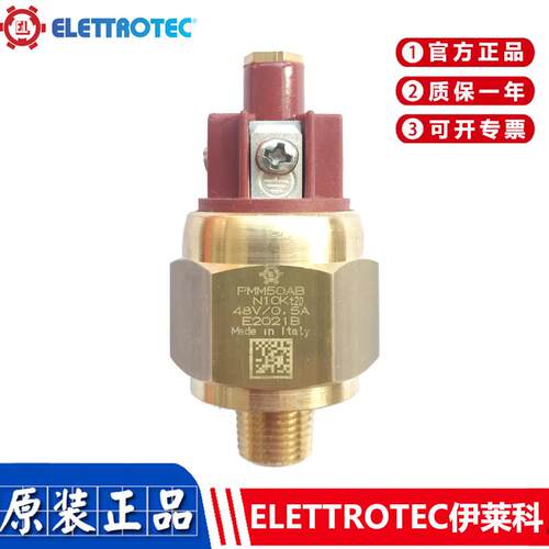ELETTROTEC伊莱科压力开关PMM50A10K/14K/18K PMM10A14K PMN10A