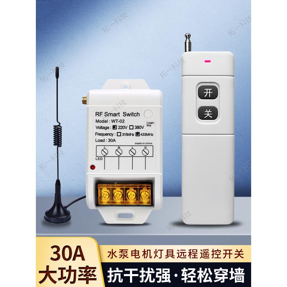直流12v伏无线遥控开关24v48v水泵车用摇控电源远程控制器电瓶