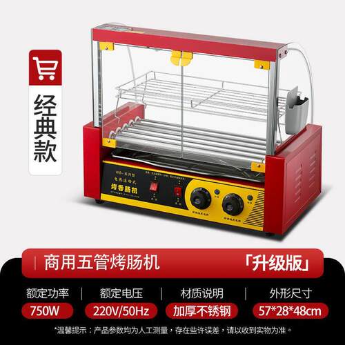 烤肠机商用小型插电式台式热狗机304烤管家用全自动恒温烤肠机