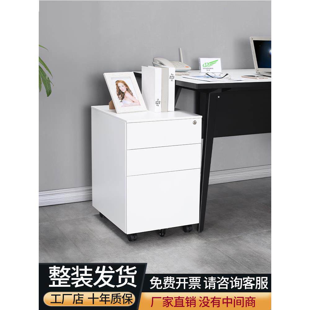 钢制活动柜办公室桌下柜铁皮三抽屉柜移动带轮子A4Fc收纳柜带锁子
