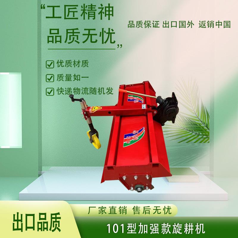 新款旋耕机手扶拖拉机旋耕机全齿轮加固旋耕机旋耕耙松土机101