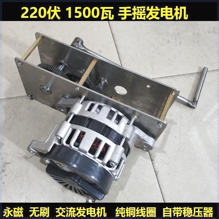永磁恒压无刷发电机 220伏1500瓦纯铜线发电机 12伏手摇发电机 配