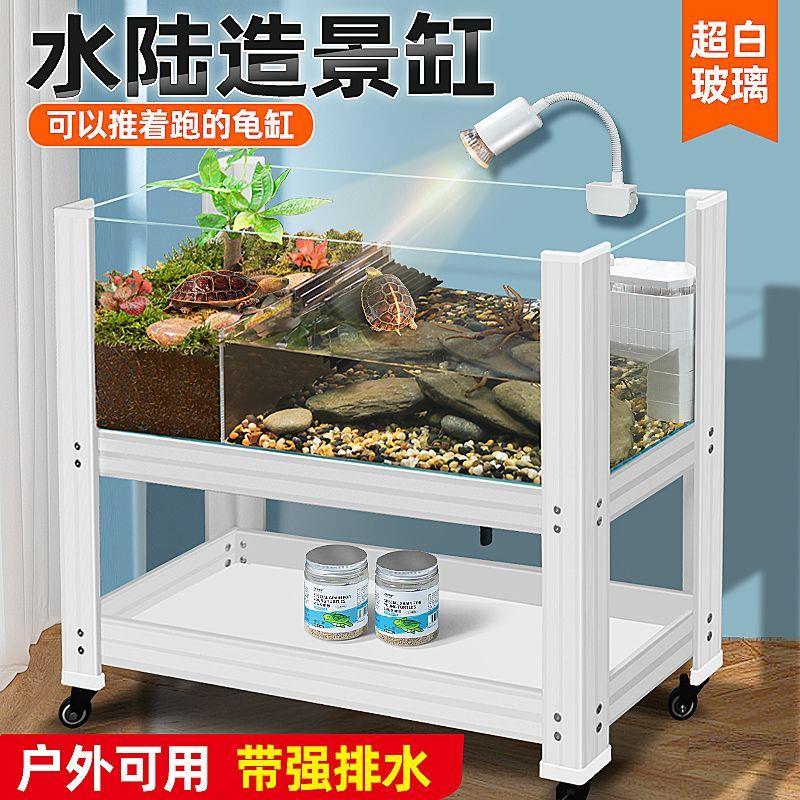 乌龟缸带晒台水陆两栖造景生态缸家用大型黄缘箱底排水培龟专用缸
