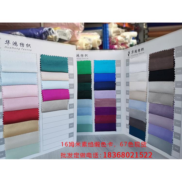 真丝色卡重磅素绉弹力缎双乔双绉电力纺欧根乔其纱雪纺绡面布料样