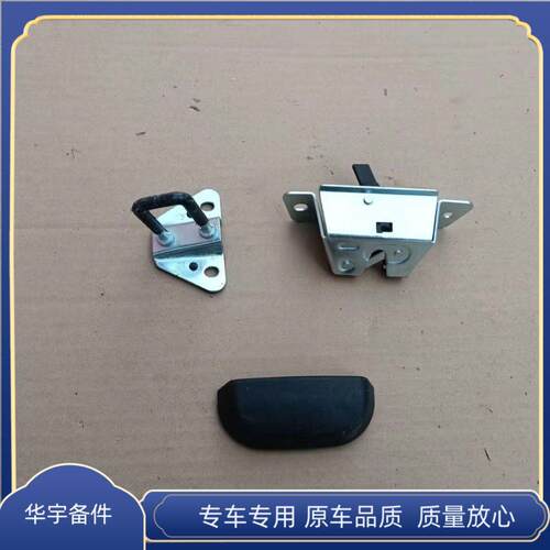 雷军L3 L6 V8江铃E100电动汽车轿车后备箱锁 后背门锁 后开门锁块