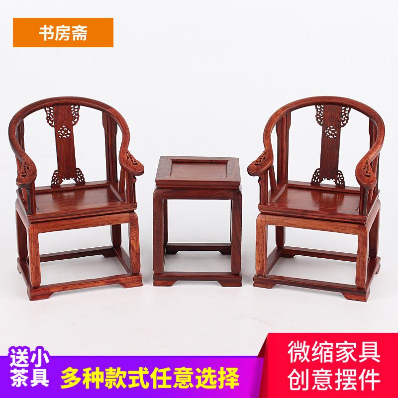 红木微型家俱彷古微缩模型红酸枝迷你小家俱摆件椅子实木雕工艺礼