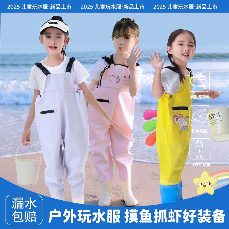 赶海连体裤儿童玩水衣雨靴一体涉水服下水裤幼儿园小孩沙水服装备