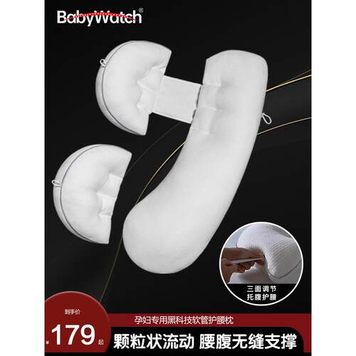 babywatch孕妇枕头护腰侧睡托腹侧卧孕期u型靠抱枕睡觉专用礼物