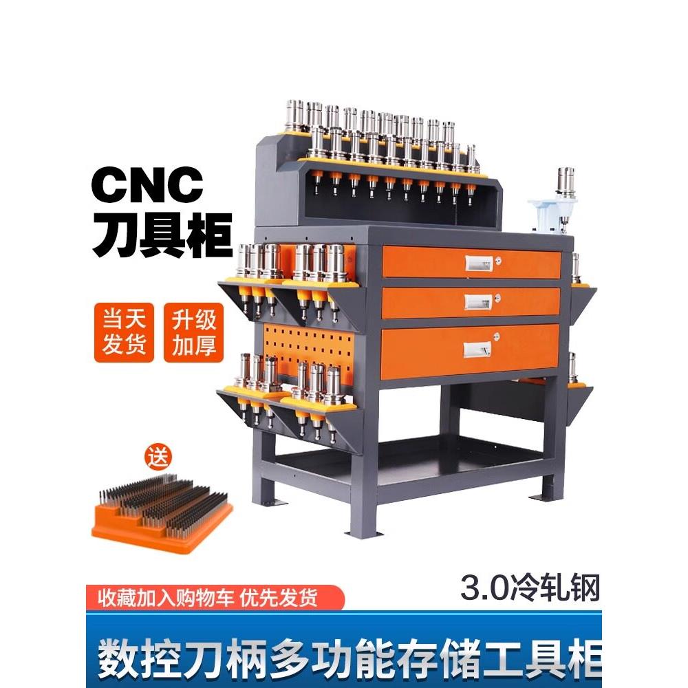 数控加工中心刀具架cnc辅助工作台bt30 bt40/50锁刀座hsk刀具柜