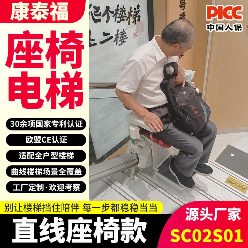 别墅家用楼道扶手直曲线座椅式座椅电梯老人上下楼梯爬楼机升降椅