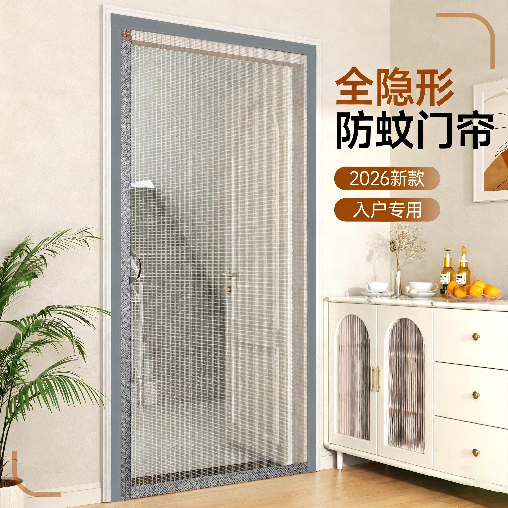 2026新款隐形入户门防蚊纱门帘全磁条家用防盗纱网磁性防蚊网磁铁
