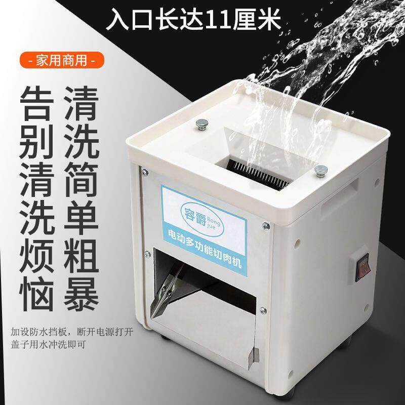 商用切肉机不锈钢全自动切丝切片菜家用小型电动多功能绞切丁机