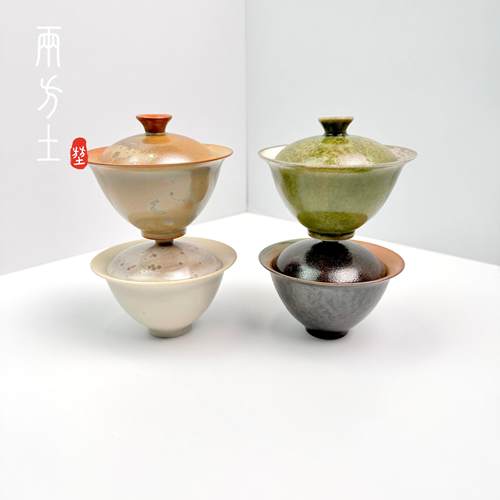 两方土陶一丁志野柴烧盖碗主泡器粗陶斗笠盖碗130ml（多色可选）