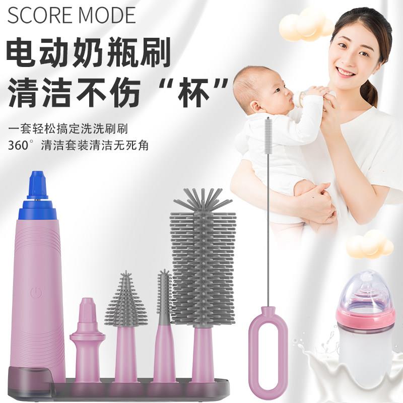 洁贝希特电动硅胶奶瓶刷清洗刷子清洁刷套装洗奶瓶涮子奶嘴刷防水
