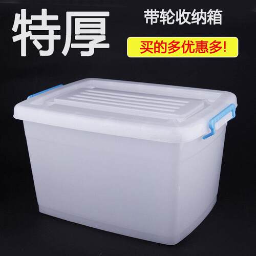 熟胶白色收纳箱厨房商用收碗筐衣服特大容量储物箱食品级保鲜盒