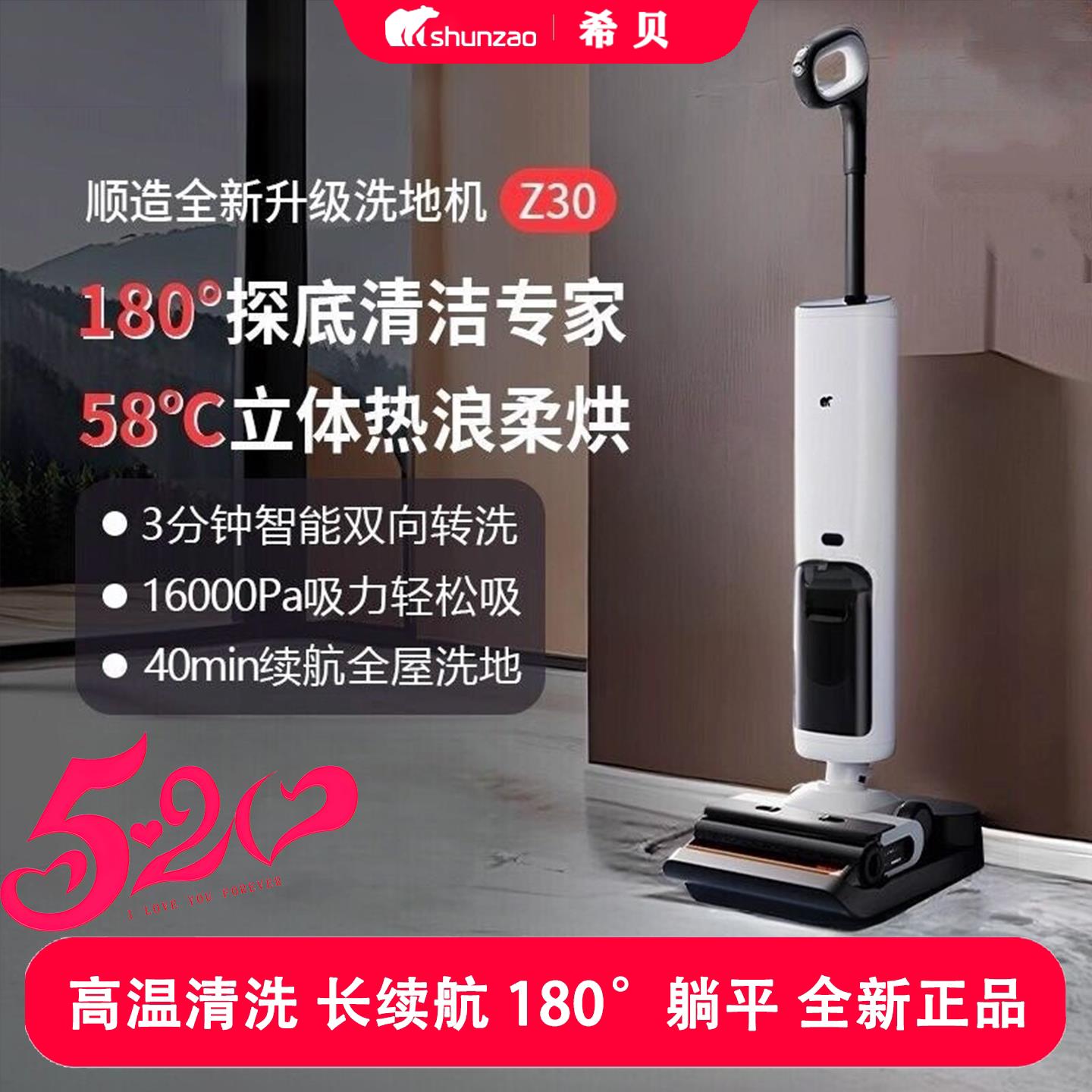 顺造Z30无线洗地机家用智能手持吸拖一体除菌180度躺平自清洁烘干